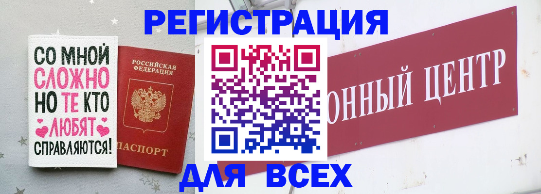 где прописаться в Мценске