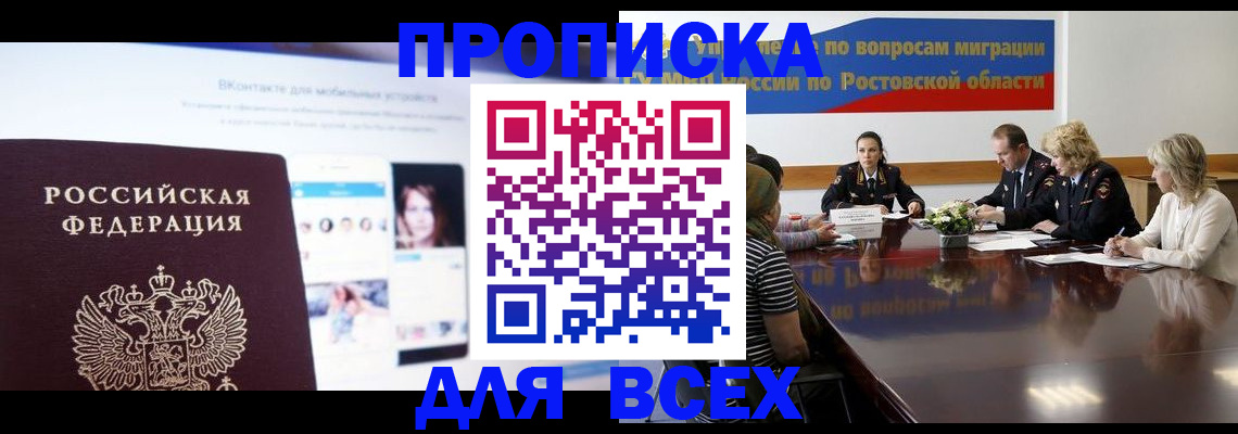 найти адрес прописки в Мценске