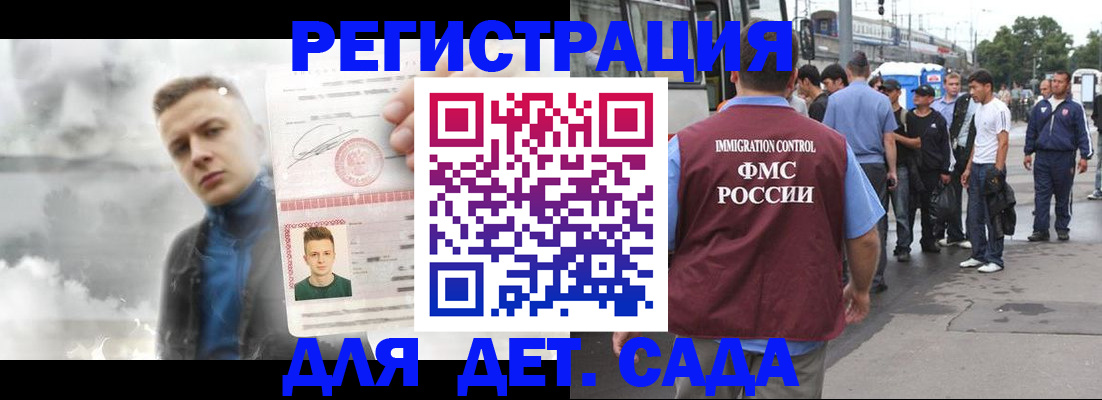 временная регистрация адрес в Мценске