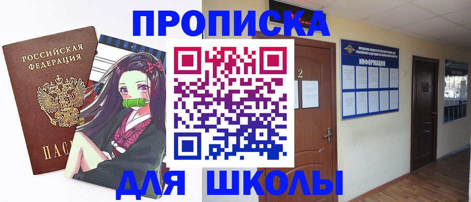 временная регистрация недорого в Мценске