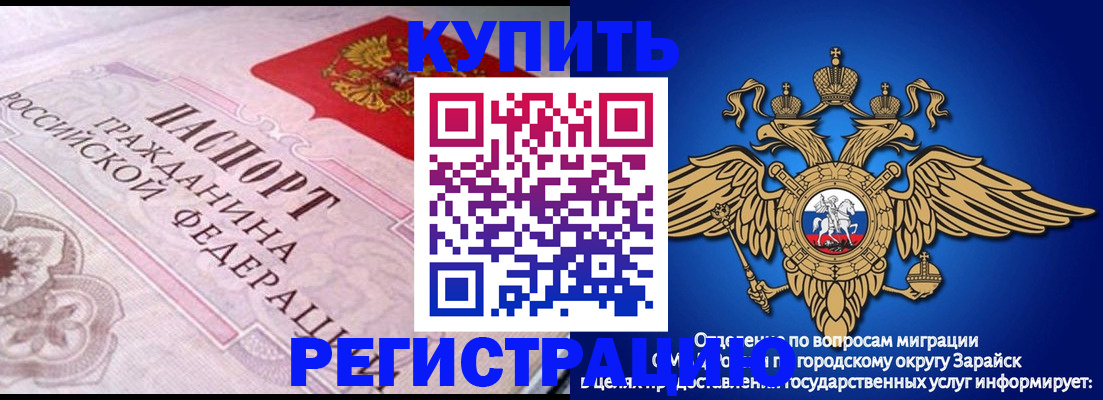 временная регистрация гарантия в Мценске