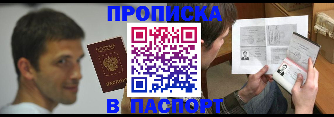 временная регистрация надежно в Мценске