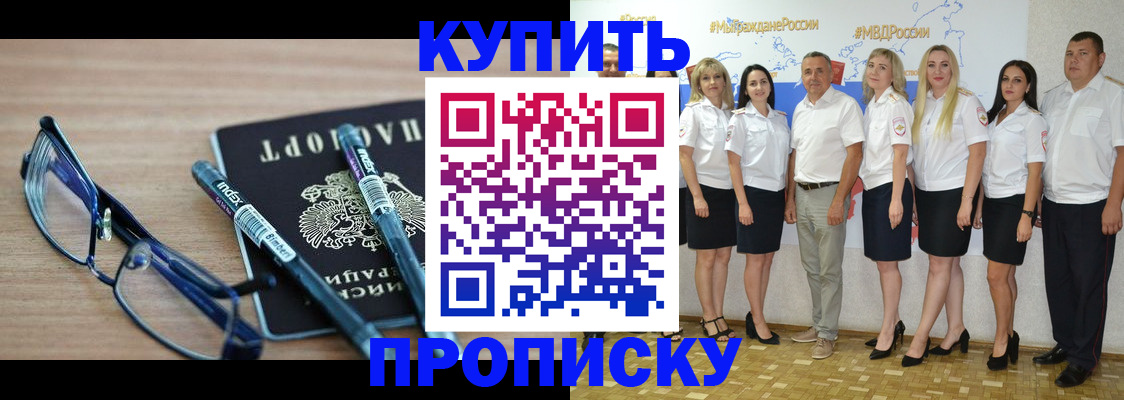 прописка для военкомата в Мценске